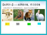 （人教版2024）七年级道德与法治上册 2.1 认识自己   同步课件（含视频）+教案+同步练习