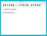 （人教版2024）七年级道德与法治上册 2.1 认识自己   同步课件（含视频）+教案+同步练习