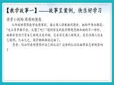 （人教版2024）七年级道德与法治上册 2.1 认识自己   同步课件（含视频）+教案+同步练习
