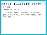 （人教版2024）七年级道德与法治上册 2.1 认识自己   同步课件（含视频）+教案+同步练习