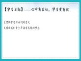 （人教版2024）七年级道德与法治上册 3.1 做个追梦少年  同步课件（含视频）+教案+同步练习