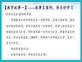 （人教版2024）七年级道德与法治上册 3.1 做个追梦少年  同步课件（含视频）+教案+同步练习