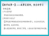 （人教版2024）七年级道德与法治上册 3.1 做个追梦少年  同步课件（含视频）+教案+同步练习