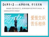 （人教版2024）七年级道德与法治上册 3.2 学习成就梦想  同步课件（含视频）+教案+同步练习