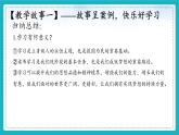 （人教版2024）七年级道德与法治上册 3.2 学习成就梦想  同步课件（含视频）+教案+同步练习