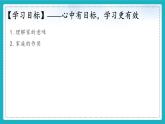 （人教版2024）七年级道德与法治上册 4.1 家的意味  同步课件（含视频）+教案+同步练习