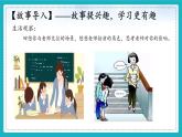 （人教版2024）七年级道德与法治上册5.2  珍惜师生情谊  同步课件（含视频）+教案+同步练习