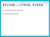 （人教版2024）七年级道德与法治上册5.2  珍惜师生情谊  同步课件（含视频）+教案+同步练习