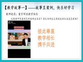 （人教版2024）七年级道德与法治上册5.2  珍惜师生情谊  同步课件（含视频）+教案+同步练习