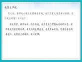 （人教版2024）七年级道德与法治上册5.2  珍惜师生情谊  同步课件（含视频）+教案+同步练习