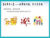（人教版2024）七年级道德与法治上册6.1 友谊的真谛  同步课件（含视频）+教案+同步练习