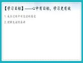 （人教版2024）七年级道德与法治上册6.1 友谊的真谛  同步课件（含视频）+教案+同步练习