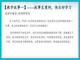 （人教版2024）七年级道德与法治上册6.1 友谊的真谛  同步课件（含视频）+教案+同步练习