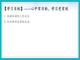 （人教版2024）七年级道德与法治上册6.2 交友的智慧  同步课件（含视频）+教案+同步练习