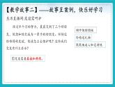 （人教版2024）七年级道德与法治上册6.2 交友的智慧  同步课件（含视频）+教案+同步练习