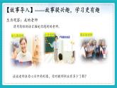 （人教版2024）七年级道德与法治上册5.1 走近老师 同步课件（含视频）+教案+同步练习