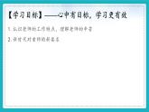 （人教版2024）七年级道德与法治上册5.1 走近老师 同步课件（含视频）+教案+同步练习