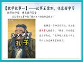 （人教版2024）七年级道德与法治上册5.1 走近老师 同步课件（含视频）+教案+同步练习