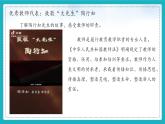 （人教版2024）七年级道德与法治上册5.1 走近老师 同步课件（含视频）+教案+同步练习