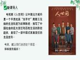 （人教版2024）七年级道德与法治上册4.2  让家更美好  同步课件（含视频）+教案+同步练习