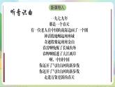 人教部编版道法九上1.1《坚持改革开放》课件+教案