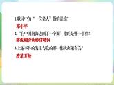 人教部编版道法九上1.1《坚持改革开放》课件+教案