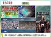 人教部编版道法九上1.2《走向共同富裕》课件+教案