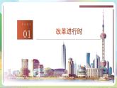 人教部编版道法九上1.2《走向共同富裕》课件+教案