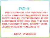 人教部编版道法九上2.1《创新改变生活》课件+教案