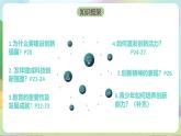 人教部编版道法九上2.2《创新永无止境》课件+教案