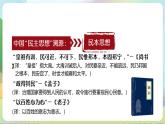 人教部编版道法九上3.1《生活在新型民主国家》课件+教案