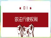人教部编版道法九上3.2《参与民主生活》课件+教案
