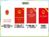 人教部编版道法九上4.1《夯实法治基础》课件+教案