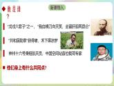人教部编版道法九上5.2《凝聚价值追求》课件+教案