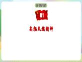 人教部编版道法九上5.2《凝聚价值追求》课件+教案