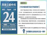 人教部编版道法九上6.1《正视发展挑战》课件+教案