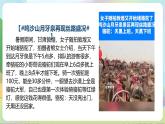 人教部编版道法九上6.1《正视发展挑战》课件+教案