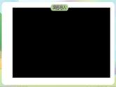 人教部编版道法九上6.2《共筑生命家园》课件+教案