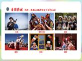 人教部编版道法九上7.1《促进民族团结》课件+教案