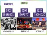 人教部编版道法九上7.2《维护祖国统一》课件+教案