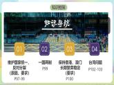 人教部编版道法九上7.2《维护祖国统一》课件+教案