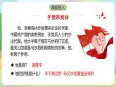 人教部编版道法九上8.1《我们的梦想》课件+教案