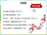人教部编版道法九上8.1《我们的梦想》课件+教案