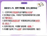 人教部编版道法九上1.1《坚持改革开放》课件