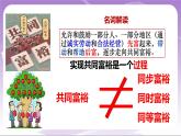 人教部编版道法九上1.2《走向共同富裕》课件