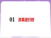 人教部编版道法九上1.2《走向共同富裕》课件