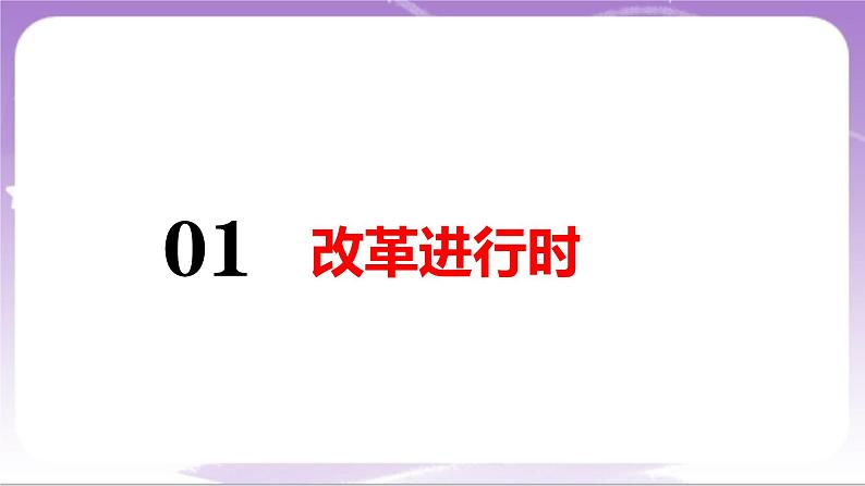 人教部编版道法九上1.2《走向共同富裕》课件05