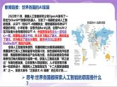 人教部编版道法九上2.2《创新永无止境》课件