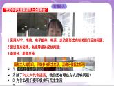 人教部编版道法九上3.2《参与民主生活》课件