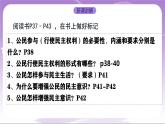 人教部编版道法九上3.2《参与民主生活》课件